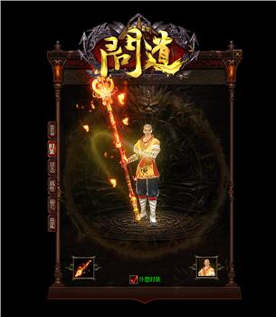 毒液天龙八部bt私服