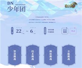 176怀念天龙八部私服。